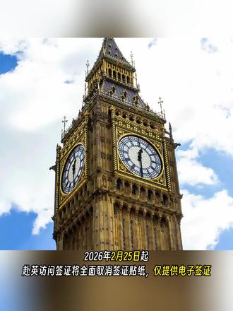 英国签证大变天🔥2.25起全面取消贴纸签! 🇬🇧 UKVI官宣落地!今天起赴英访问签证彻底告别纸质贴纸
全程电子化,eVisa时代正式来啦
✅ 三大真香优势
• 更安全|不怕丢、不被盗、不篡改
• 更便捷|不用等贴签/取纸质文件
• 更高效|边境/雇主/房东一键核验
📝 出发前必做3步
1. 注册并登录UKVI账户
2. 查看你的电子签证eVisa
3. 核对信息无误再出发
⚠️ 重要提醒
• 务必在账户确认状态再入境
• 详情以GOV.UK官网为准
再也不用等贴签啦~赴英旅行/探亲/商务的朋友们速码!
#英国签证 #eVisa #英国电子签证 #英国签证新政 #英国留学