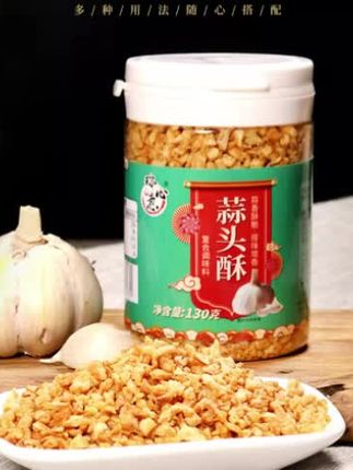 这蒜头酥简直“万能”,大部分汤水都能用它增加香味。吃法简直不要太多啦,灵魂配料!#调味品 #蒜头油 #潮汕特产 #潮汕 #蒜头酥