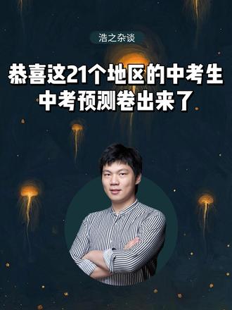 中考前孩子们一定要去刷这套卷子#2026中考 #中考 #初三