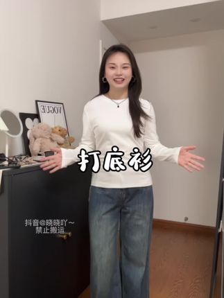长袖T恤 纯色的长袖T恤,可单穿,可打底穿,面料巨舒服巨柔软,上身效果超棒#简约穿搭 #通勤搭配 #ootd穿搭 #长袖t恤 #打底衫
