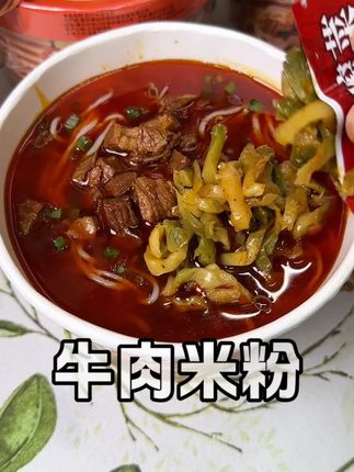 带大块牛肉和爽脆榨菜丝的牛肉米粉这吃着可真过瘾#好吃到爆 #速食美食 #嗦粉 #牛肉米粉 #米粉