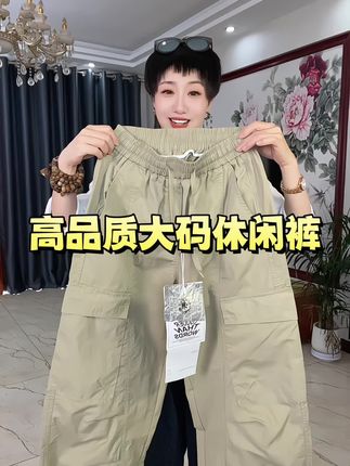 #源头实力厂家 #男士休闲裤 #大码休闲裤 #显高显瘦显腿长 #穿搭分享