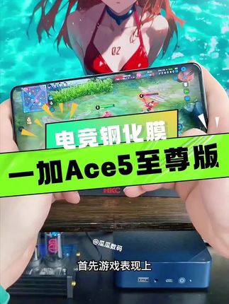 【品牌正品 型号齐全】 闪魔适用一加ace5/5pro/3v钢化膜至尊版高清防爆手机膜抗指纹防摔 #一加ace5至尊版 #一加ace5 #一加ace5pro #一加ace5竞速版 #数码科技