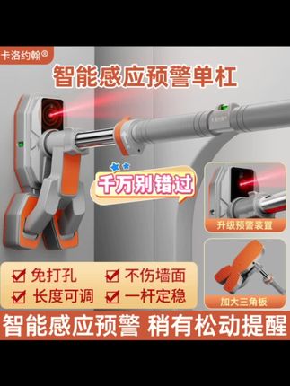 新款智能预警单杠室内引体向上家用单杠助力挂钩腰椎拉伸器 #家庭健身 #引体向上挑战 #智能运动 #拉伸放松 #居家训练