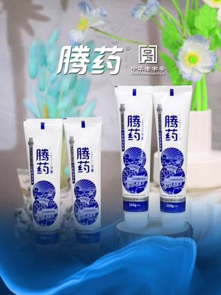 送正装了,你不来买吗? #腾药#牙膏 #护牙 @DOU+小助手