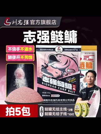 #钓鱼饵料 #鲢鳙饵料 #浮钓鲢鳙 #钓鱼用品 #台钓饵料配方 刘志强鲢鳙二代饵料浮钓花白鲢鳙配方钓鱼饵料大鱼手竿台钓饵必备