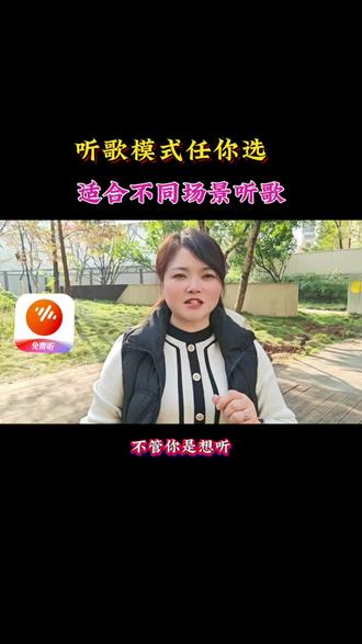 几种听歌模式任你选#番茄音乐#免费听歌