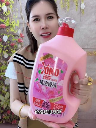 #奥妙洗衣液 #洗衣液推荐 #家庭必备