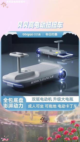 好好好!从此进藏的方式又多了一 #进藏神车 #电动扭扭车 #电动扭扭车的快乐 #校园代步车 #校园代步