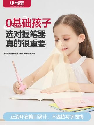 小写星按动握笔器胖胖小熊儿童矫正器小学生幼儿园初学者铅笔矫姿器写字儿童纠正握笔神器笔套#好物推荐 #视频同款 #学习用品 #文具安利