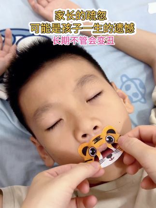 家里孩子经常张嘴的!妈妈一定要注意啦#张嘴呼吸会变丑#闭嘴贴