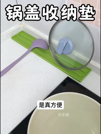 小户型厨房可以用这种防滑垫 厨房小,灶台面可以用这个#防滑垫 把锅盖菜板收纳上去 #锅盖收纳架 #厨房好物 #无限回购的宝藏单品