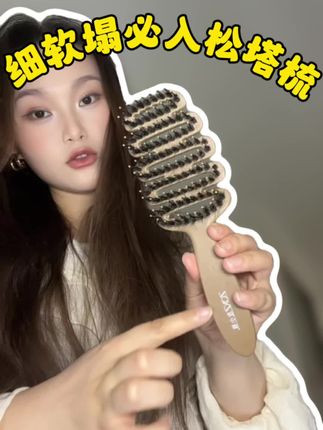 你说义乌气人不气人,水灵灵的就做出来了一把松塔梳,关键它价格还这么便宜!#松塔梳 #强烈推荐 #细软塌#女生必备 #种草