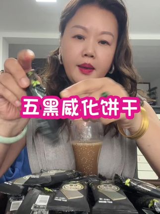 五黑威化,0蔗糖,强烈推荐,巨巨好吃!