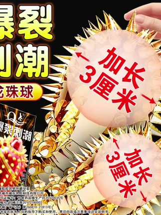 Q点獠牙大颗粒 避孕套 #避孕科普 #好物推荐🔥 #猎奇