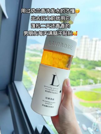 跟我一样两天不洗就油的姐妹,快试试这个#洗发水,嘎嘎好用!控油蓬松 去屑止痒 持久留香