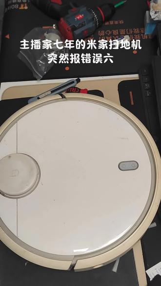 小米扫地机边刷电机更换#自己动手 #小米扫地机器人 #记录生活 #省钱 #男人的快乐就是这么简单