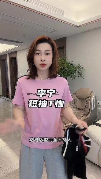 李宁凉感短袖T恤 百搭不挑人 门店149 活动价抓紧拍#李宁 #短袖T恤 #夏季穿搭 #T恤
