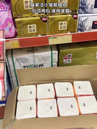 不会还有人没用过备家洁小雏菊抽纸吧!原生木浆5层加厚,湿水不破还不掉屑,一张顶两张,这性价比谁能不爱!#爱了爱了#强烈推荐#赶紧行动起来吧 !