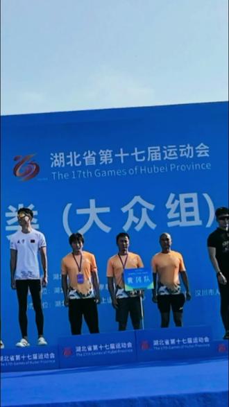 捷报:黄冈(浠水)龙舟队勇夺湖北省冠军!5.27下午,在孝感市天屿湖举办的全省男子12人1000米龙舟赛大众组决赛中,黄冈(浠水)队力克群雄,勇夺第一!#湖北省第十七届运动会 #龙舟赛#黄冈#浠水#胡飞