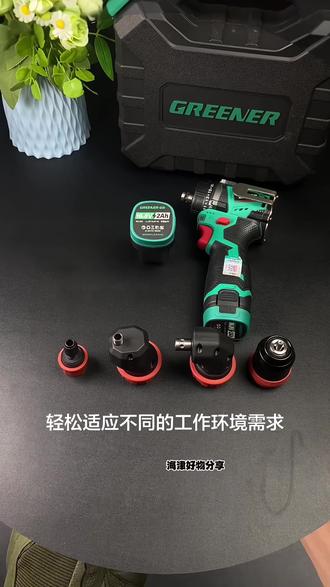 【绿林换头小钢炮】脉冲款无刷锂电多头钻充电式手电钻电动螺丝刀#起子机#五金工具 #手电钻#拧螺丝 #高性能实用工具