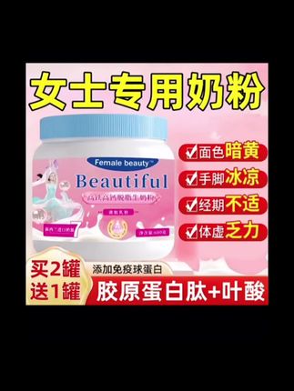 #奶粉 #上班族 #好物推荐🔥 #女生 #冬天必备