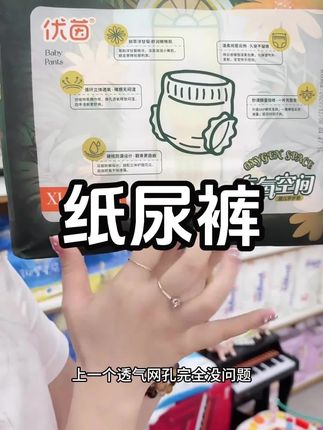 #婴儿纸尿裤 优茵有氧空间婴儿学步裤#优茵学步裤 #轻薄透气不闷热