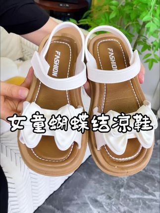 我的天小码的才9.9,这也太值了吧#夏季凉鞋 #女童凉鞋 #夏季凉鞋