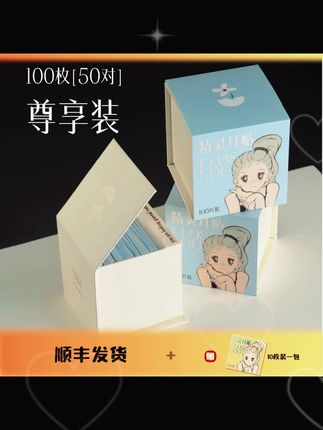 蛋可花园精灵耳贴礼盒#蛋可花园 #精灵耳贴 #耳贴礼盒 #颖儿专享 #FLOSEGG