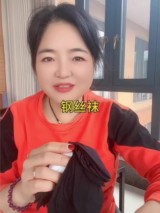 姐妹们,这个季节一定要穿上袜子哦#短丝袜 #丝袜奶茶 #袜子 #袜子穿搭 #袜子推荐