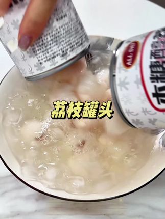 荔枝罐头酸酸甜甜,放冰箱里冰一下,太爽啦#荔枝#荔枝罐头#水果#大人孩子都爱吃