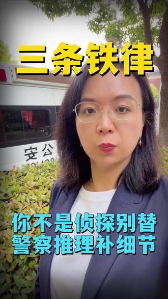 教你三招应对警察传唤 #法律咨询#刑事案件#警察叔叔来了 #武汉律师#武汉刑事律师