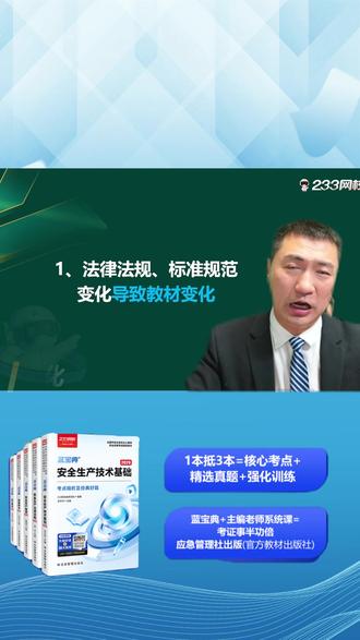 注安蓝宝典超值预售中,预计6月初发货!!! 内容修订,紧扣新变化