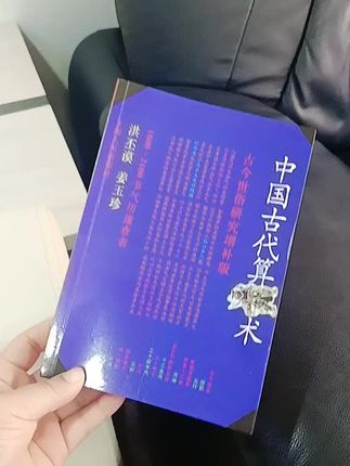 #一本好书 #好书推荐 #古籍古书