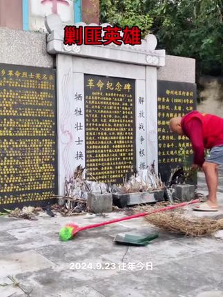 #宣传先烈人人有责 #铭记历史莫忘烈士 #为先烈扫墓梦飞