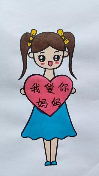 母亲节简笔画 #绘画 #简笔画