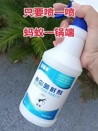 #蚂蚁药 #蚂蚁一锅端 #灭蚁饵剂 #灭蚂蚁神器 #白蚁防治