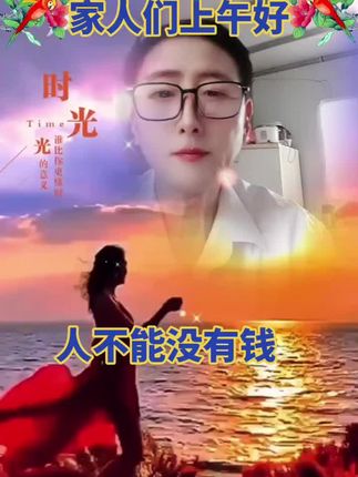 #钱纹地漏流水生花 #人不能没有钱#