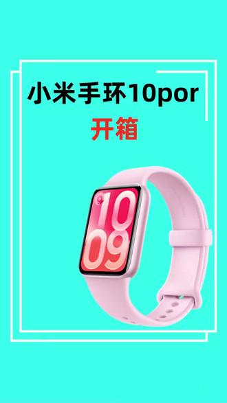 小米手环10por 如何看小说? #科技#智能手表 #小米手环10pro