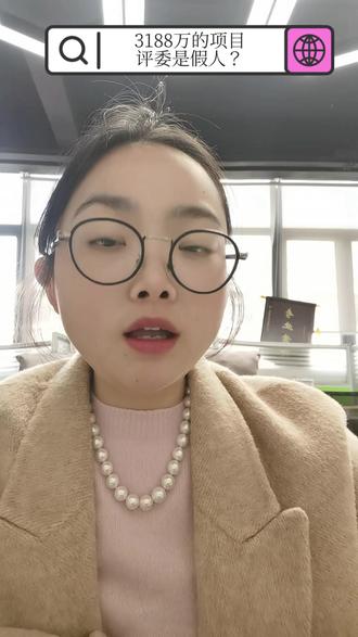 3000多万的项目,评审专家是假人?#招投标 #标书代写 #代写标书 #投标人 #中标