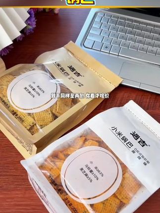#锅巴#锅巴零食#锅巴零食推荐