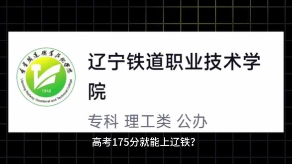 100来分轻松上岸头部专科?我看未必#高考志愿填报 #单招 #专科 #中外合作办学