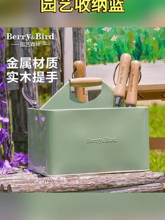 颜值与实力并存的BB园艺收纳篮! #园艺工具 #berrybird园艺 #养花 #我的花园 #园艺收纳篮