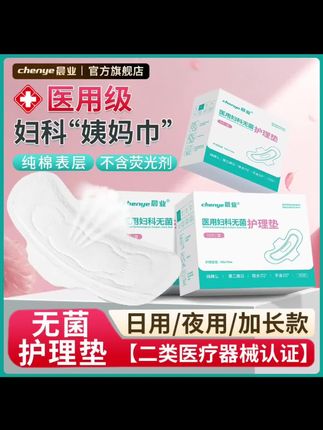 医生才知道的医用跨界好物 #涨知识 #好物分享