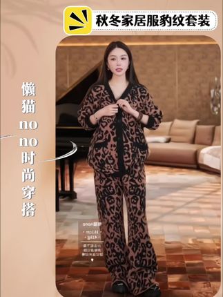 Say nono棕色豹纹半边绒家居服。这款家居服采用了慵懒风的设计,奢华的豹纹图案,保暖的长袖设计,无论是在家中休息,还是在办公室工作,都可以穿着这款家居服!而且保暖效果非常好,在秋冬季节里穿着非常舒适!#早秋高智感职场穿搭 #秋冬穿搭 #秋冬家居服 #家居服睡衣 #懒猫nono
