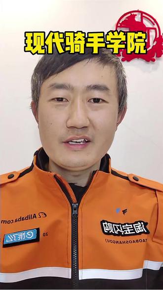 要不要去深造一下呢?#外卖 #外卖小哥 #骑手学院