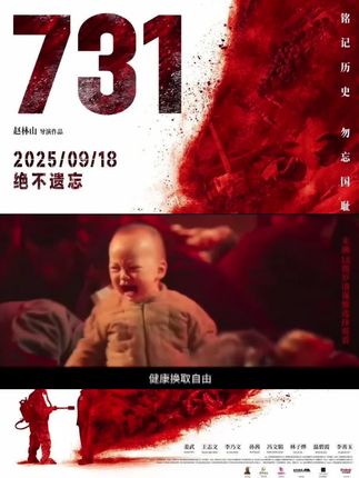 731电影票优惠券#每日分享 #勿忘历史吾辈自强 #祖国强大 #勿忘历史 #上热搜