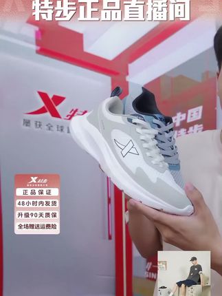 #特步 #网鞋运动鞋