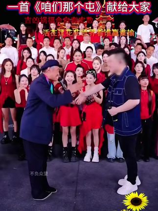 万岁山黑土扮演赵本山参加木森大舞台,带来了情绪价值,粉丝都激动了,像吗?#木森大舞台有才你就来 #精彩片段 #户外直播 #演出现场 #美食