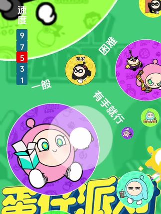 #寻找蛋搭子高冰箱